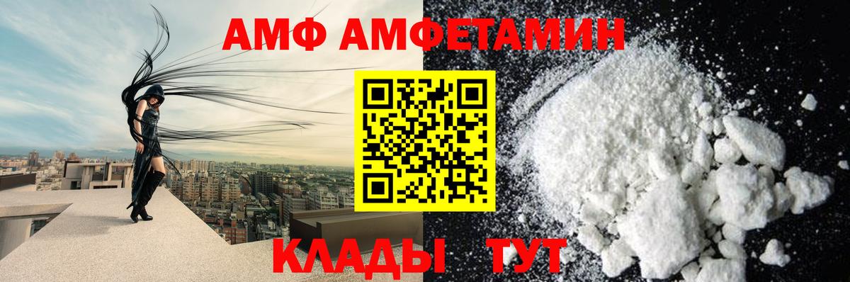 Татарск  АМФЕТАМИН  Амфетамин  АМФ Розовый  Вход с VPN 