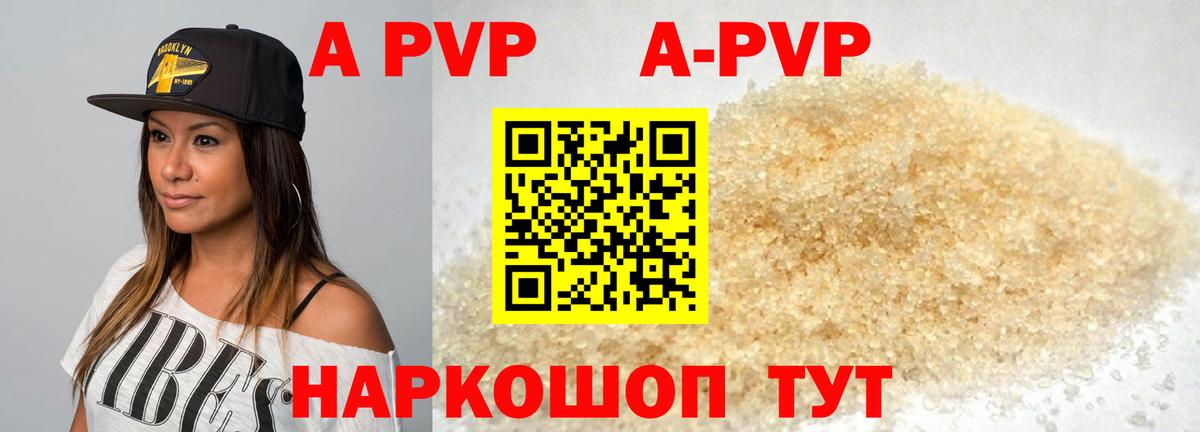 А ПВП VHQ  Alpha-PVP VHQ  Alpha PVP  Вход с VPN  Татарск 