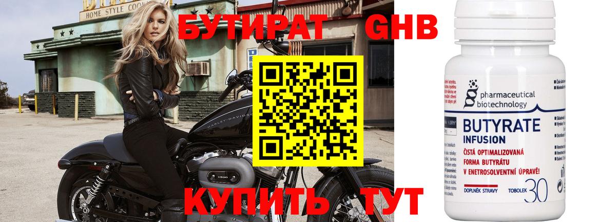 Татарск  БУТИРАТ оксана  Вход с VPN 