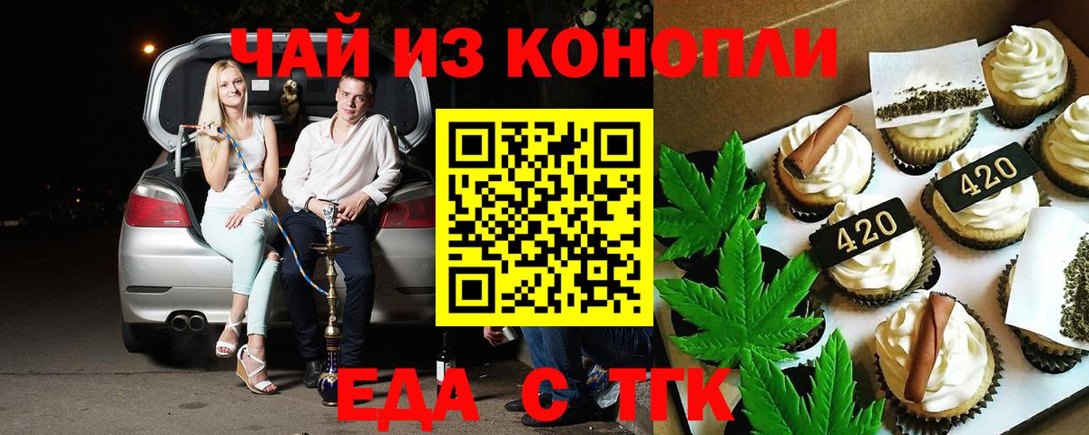 Татарск  Cannafood марихуана  Вход с VPN 