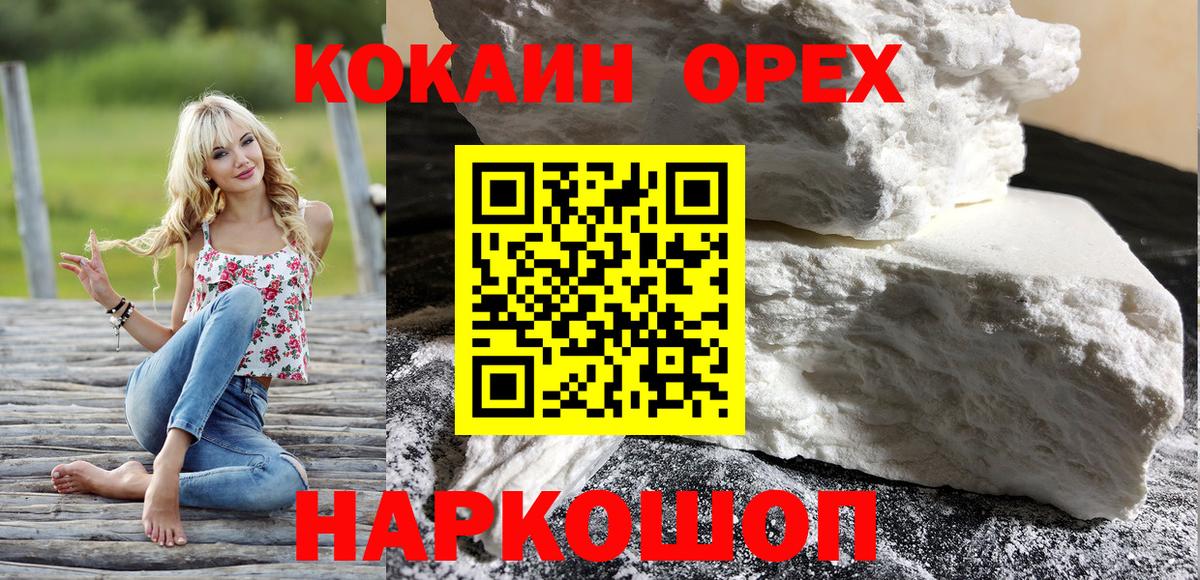 КОКАИН VHQ  COCAIN 98%  Татарск  Кокаин  Вход с VPN 