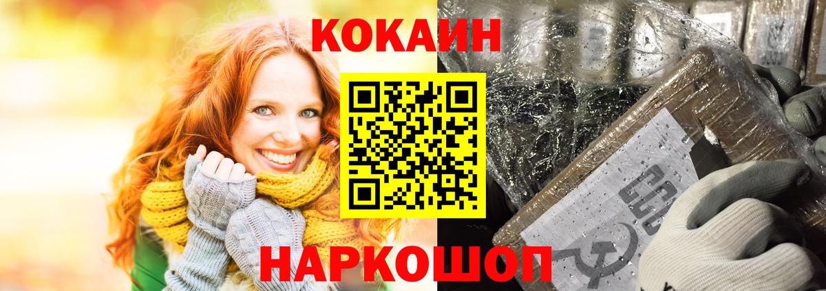 COCAIN Перу Татарск