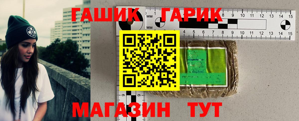 Татарск  Гашиш  Вход с VPN  Гашиш хэш 