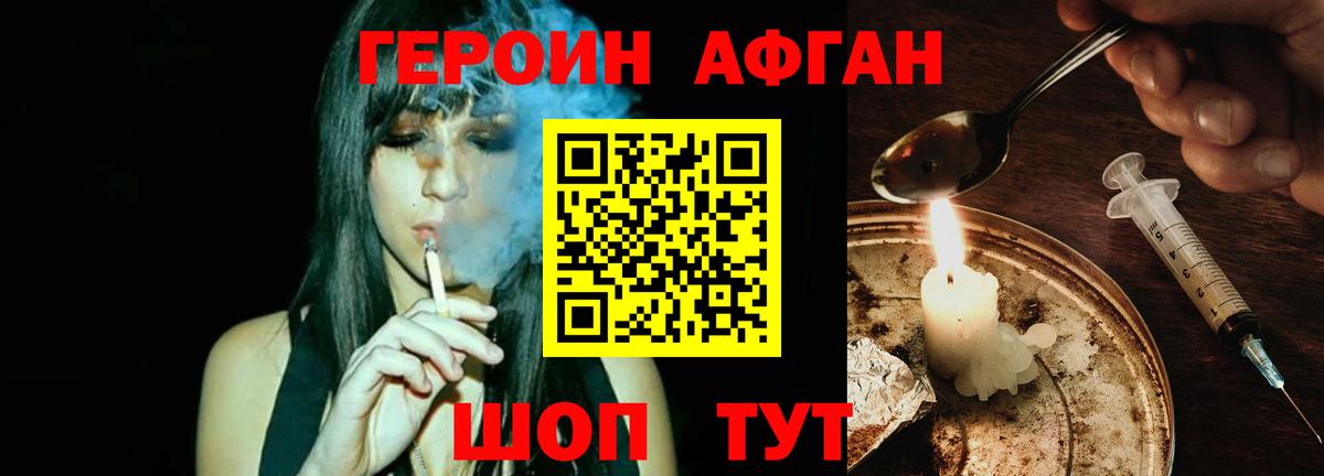 Героин VHQ Татарск