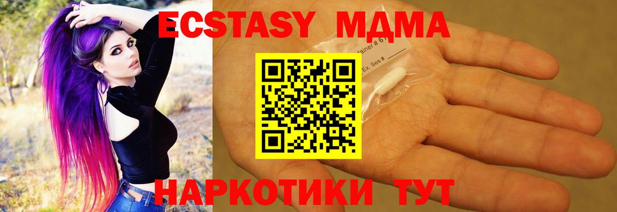МДМА молли Татарск