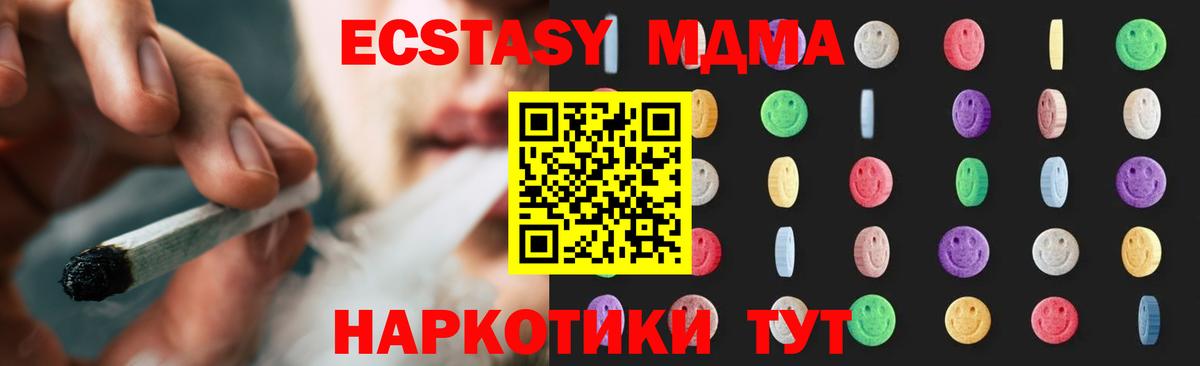 МДМА  Вход с VPN  Татарск  МДМА кристаллы  МДМА молли 