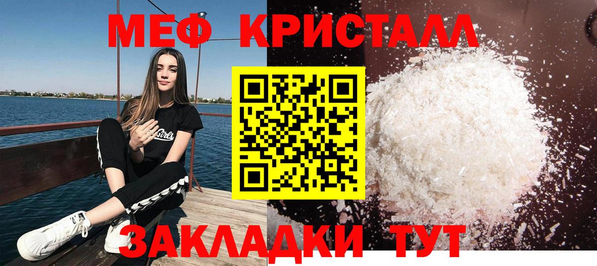 Мефедрон mephedrone  Вход с VPN  Татарск  Меф  Мефедрон мука 