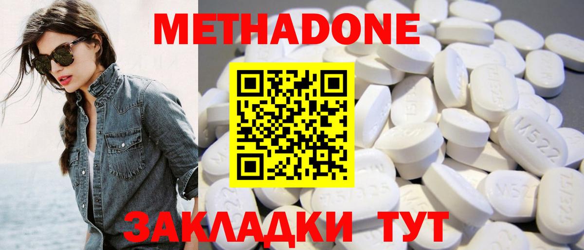 Метадон мёд Татарск