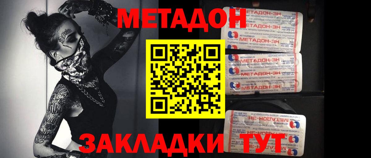 Татарск  shop телеграм  Метадон мёд  Вход с VPN  Метадон мёд 
