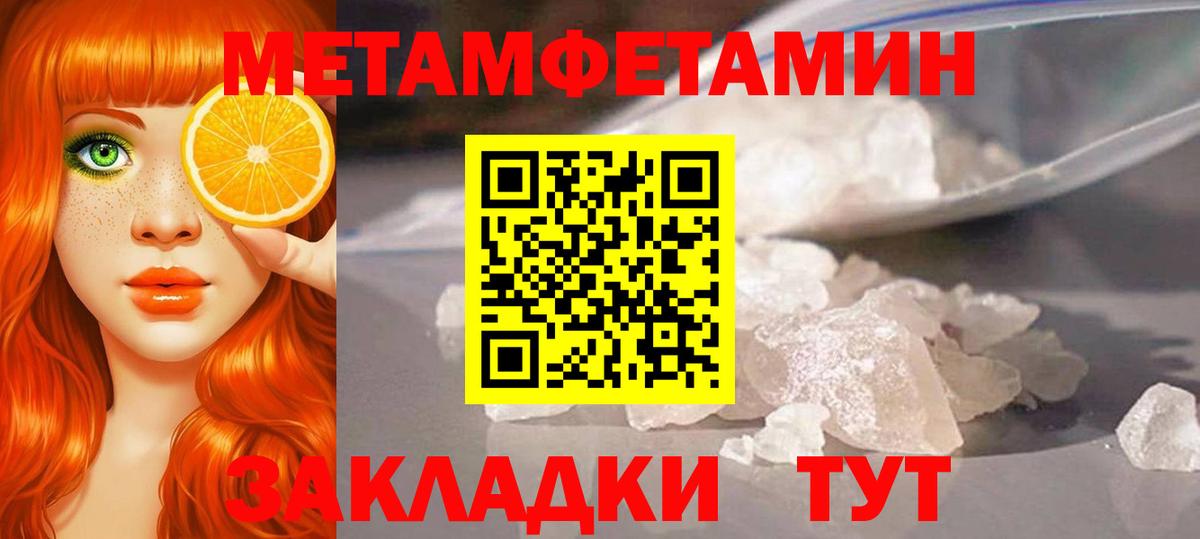 Метамфетамин Methamphetamine  Метамфетамин Methamphetamine  Татарск  Вход с VPN 