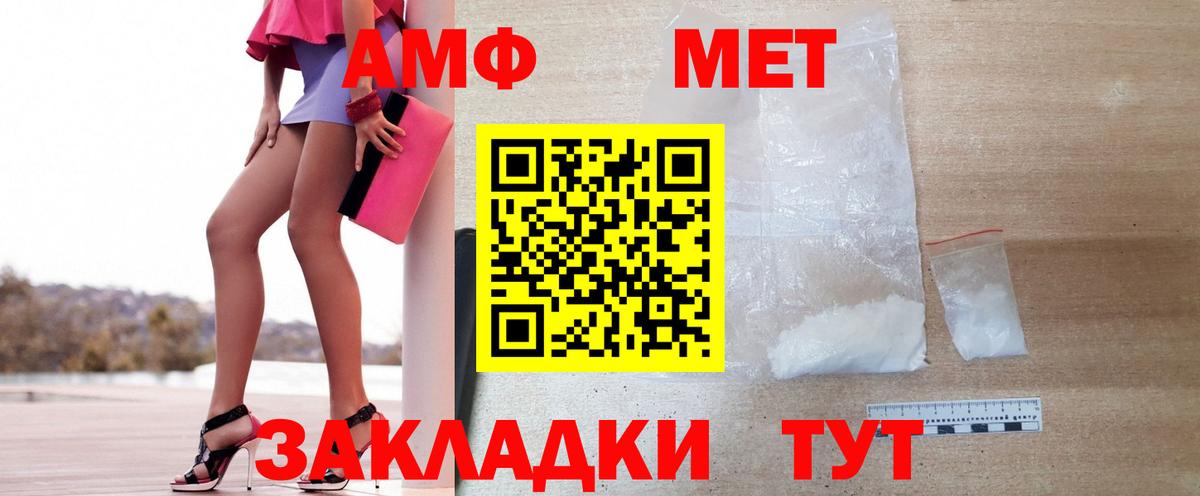 Первитин мет Татарск