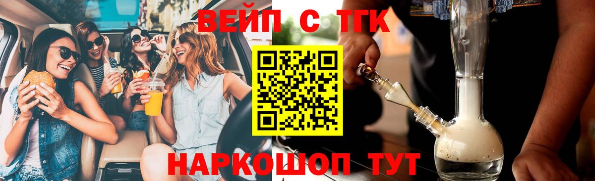 ТГК гашишное масло  ТГК THC oil  Татарск  Вход с VPN 